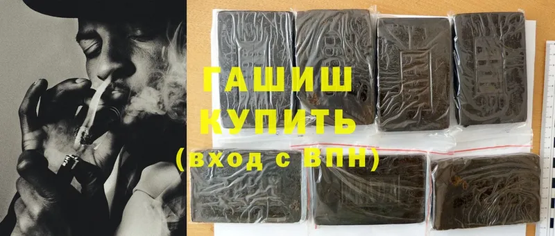 ГАШИШ hashish  omg как зайти  darknet телеграм  цены   Златоуст 