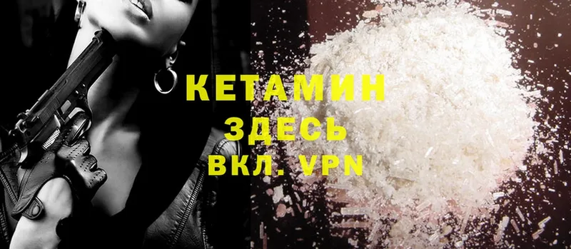 хочу наркоту  Златоуст  Кетамин ketamine 