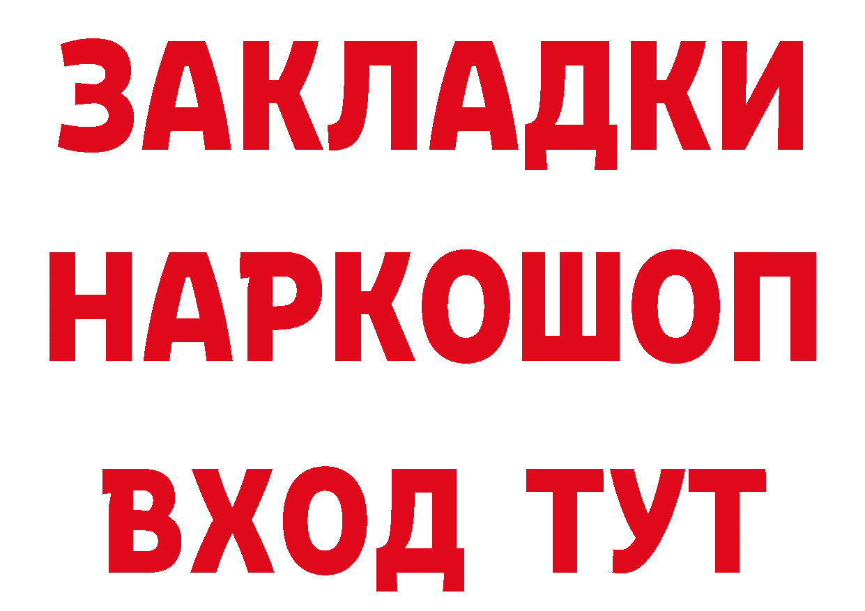 Магазины продажи наркотиков дарк нет как зайти Златоуст