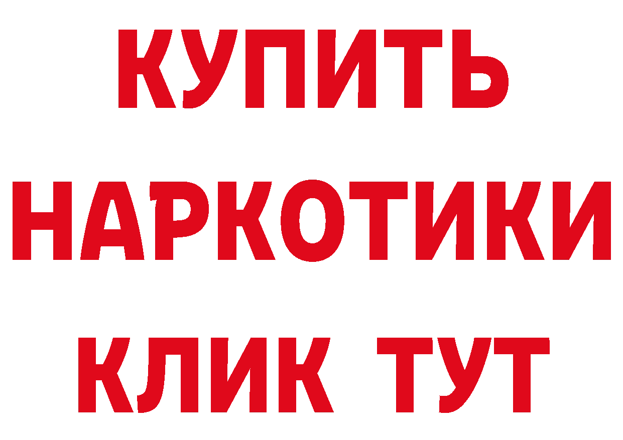 БУТИРАТ GHB ссылки площадка кракен Златоуст